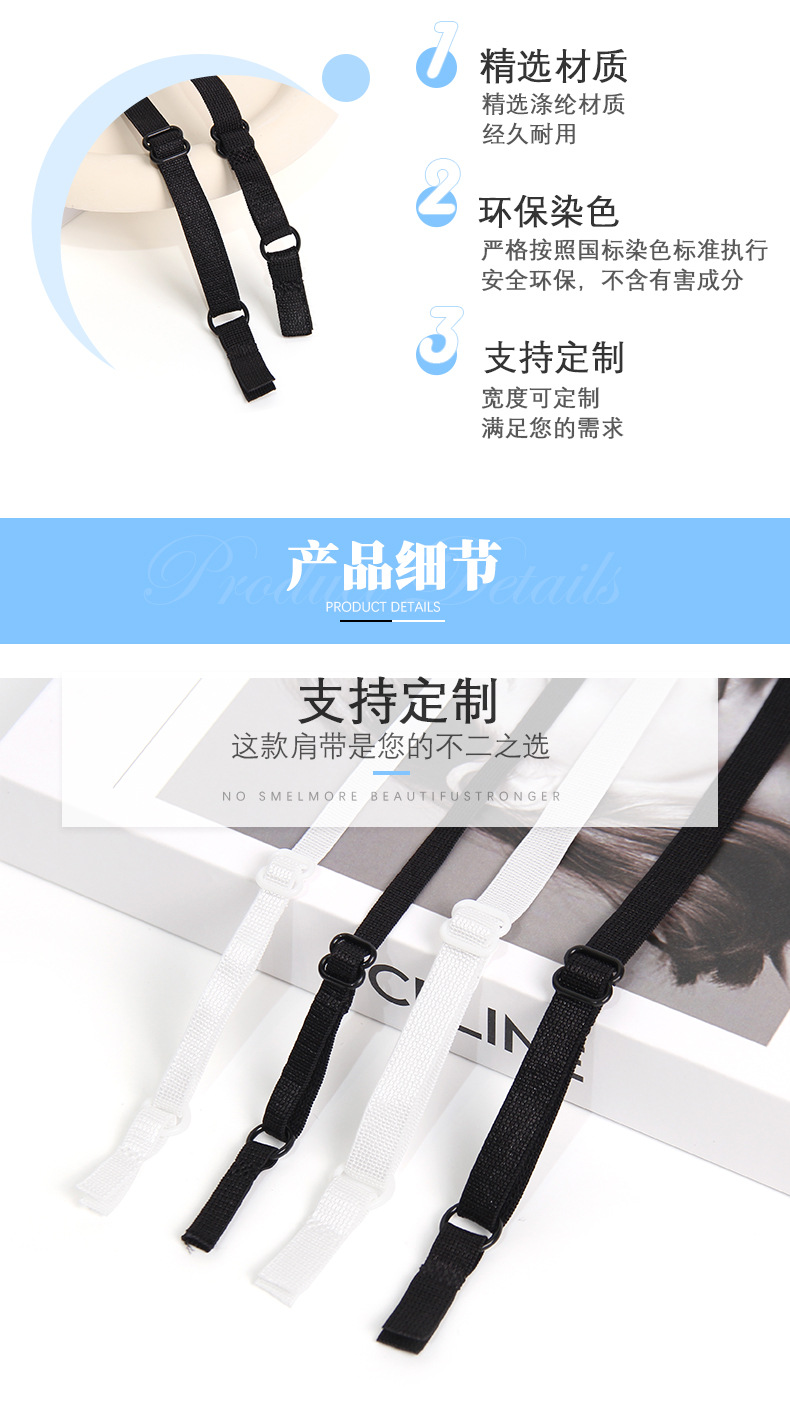 Finished product adjustment straps, underwear shoulder straps, smooth bras, clothing accessories, webbing, elastic ultrasonic seamless elastic bands pic 2
