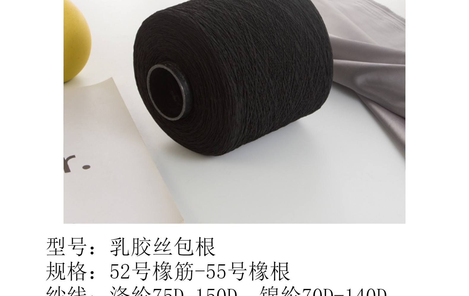 Wholesale of black and white Thai latex filament-coated polyester nylon double bag covered yarn round elastic elastic band thread pic 4