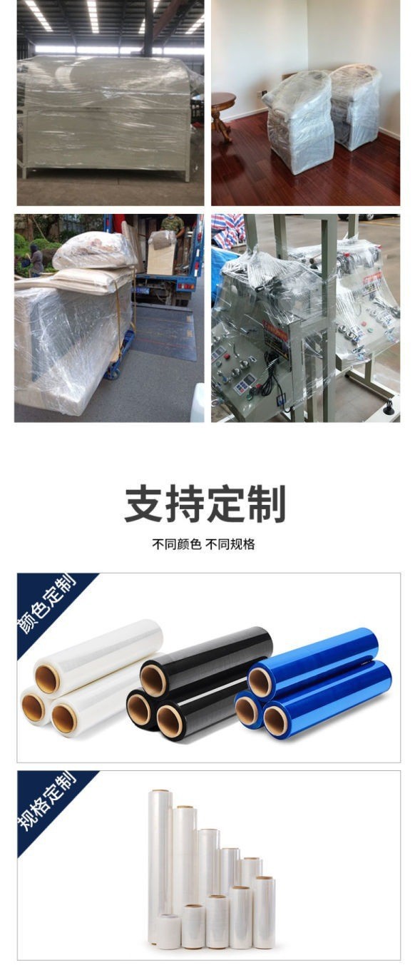 缠绕膜pe拉伸打包膜保护膜大卷工业保鲜膜厂家小卷嫁接膜外卖封口详情12