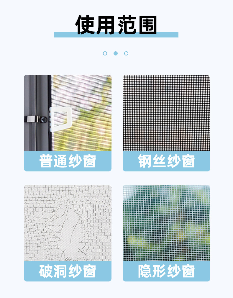纱窗修补贴补洞贴流水孔自粘式魔术贴补丁防蚊网修补纱窗胶带批发详情12