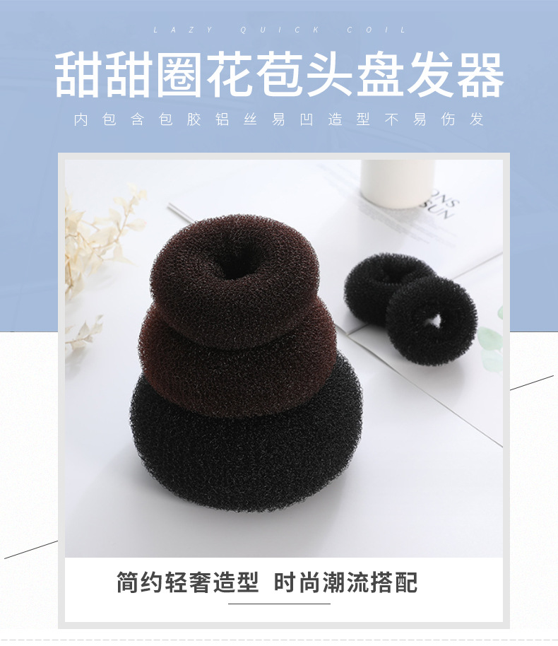 厂家现货丸子头盘发器扎头发饰韩国风甜甜圈花苞头编发器盘发工具详情2