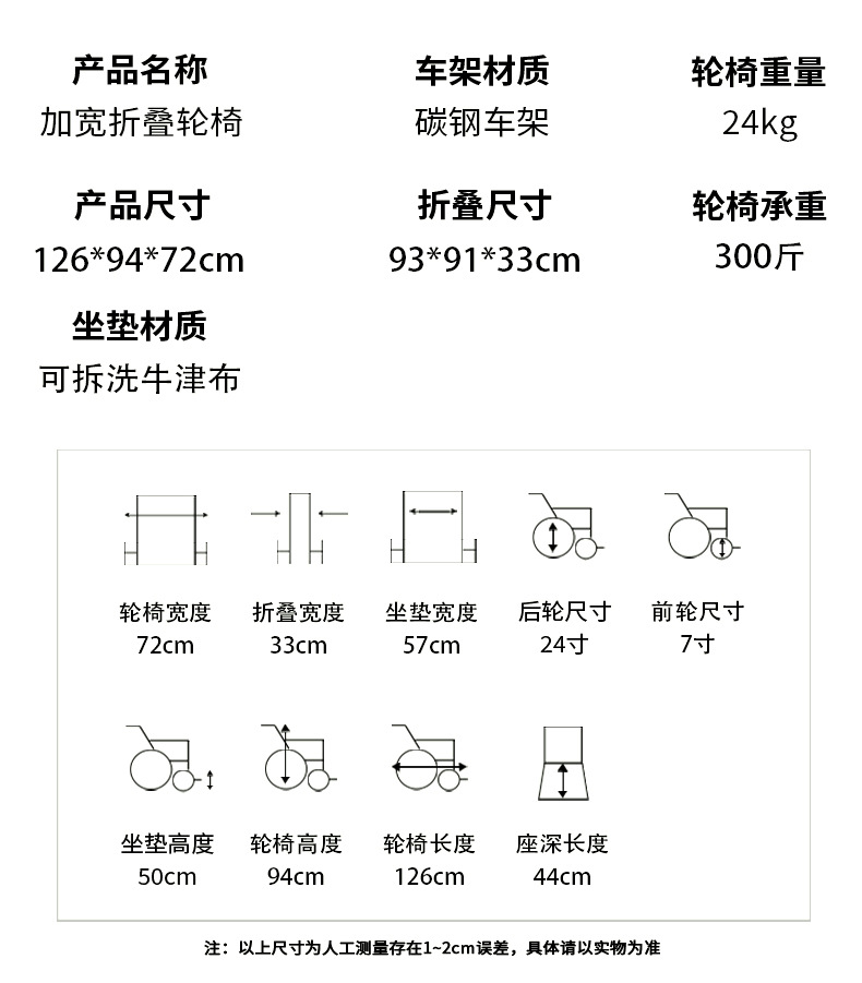 Widened and enlarged wheelchair, specially designed for the elderly, lightweight folding, reinforced, paralyzed elderly and obese people, thickened wheelchair pic 7