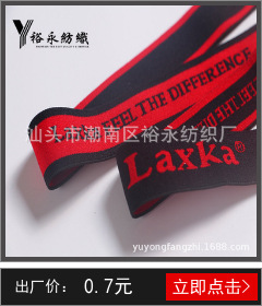 300 current color elastic hemmed tape, rolled edge strip, nylon elastic band, spandex hemmed underwear and underpants, high elastic webbing pic 6