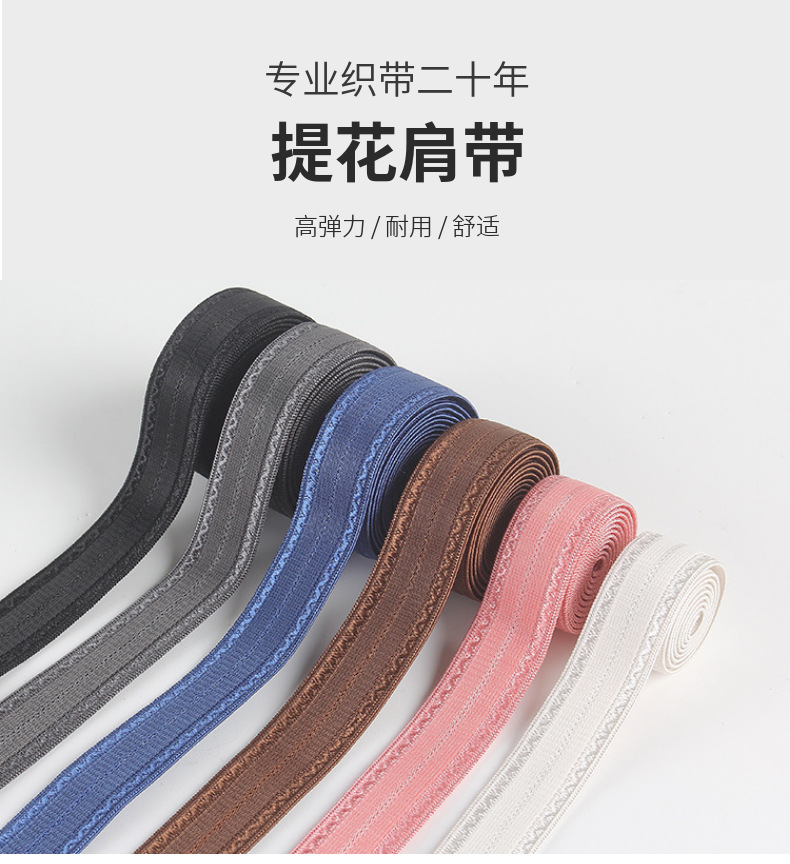 Wholesale jacquard anti-slip underwear straps, high-elastic adjustable bra straps, woven straps, fabric shoulder straps, bra straps, floral patterns available upon order of floral edges pic 1