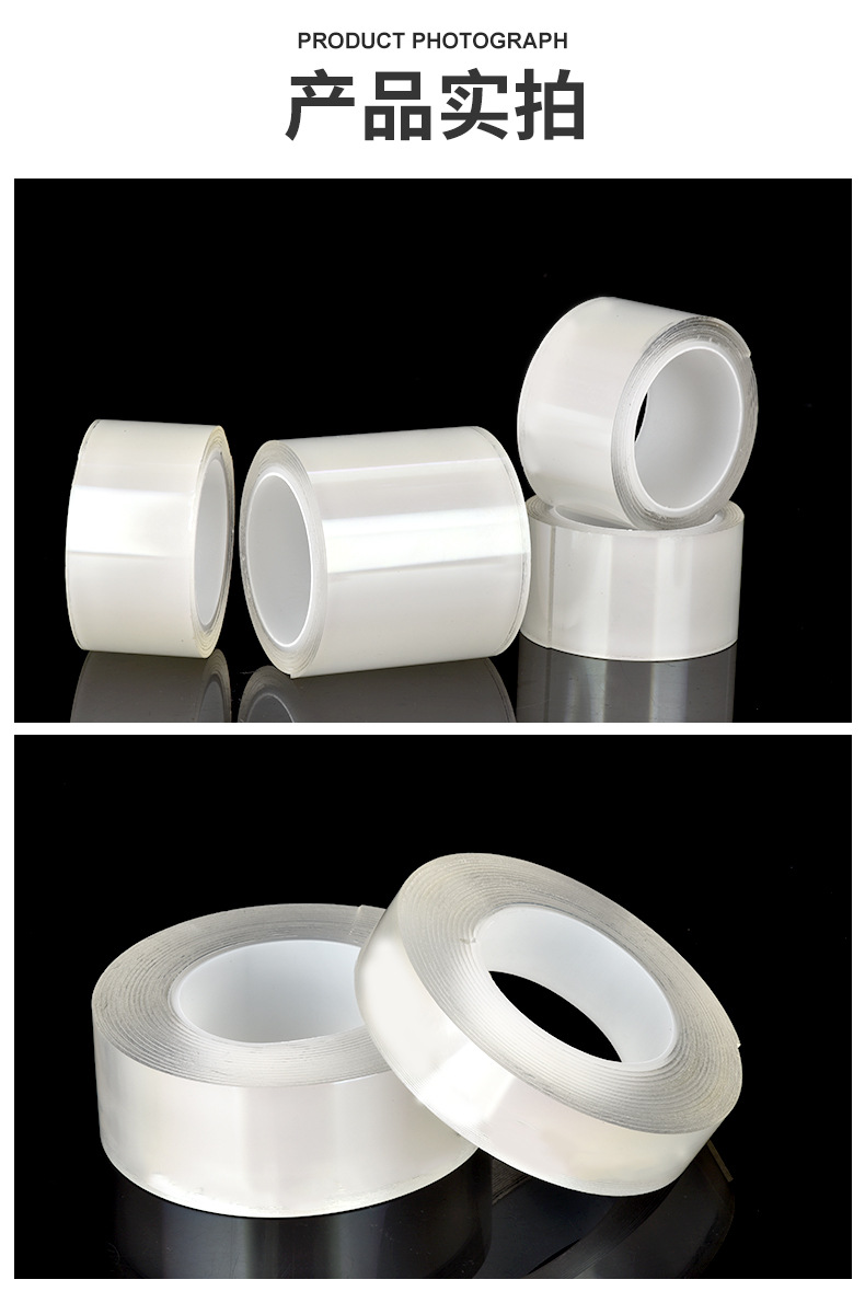 纳米双面胶高粘度无痕挂钩胶亚克力双面胶透明魔力胶带防水纳米胶详情11