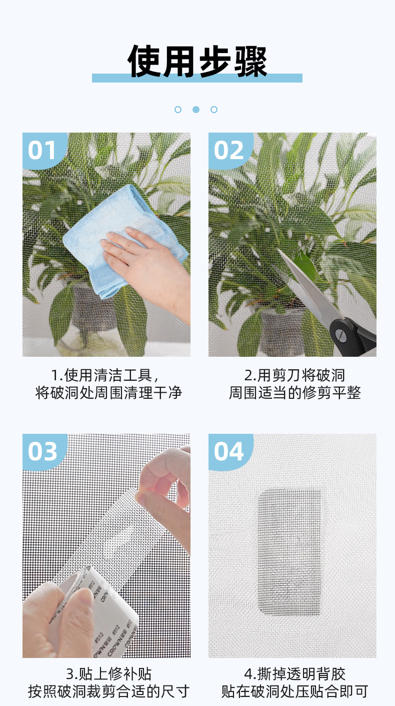 纱窗修补贴补洞贴流水孔自粘式魔术贴补丁防蚊网修补纱窗胶带批发详情10
