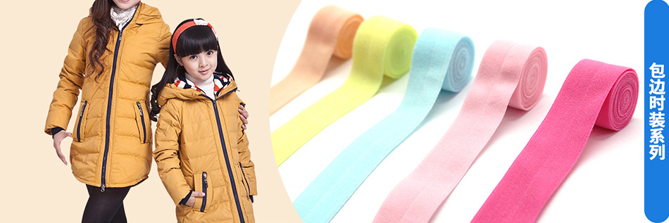 300 current color elastic hemmed tape, rolled edge strip, nylon elastic band, spandex hemmed underwear and underpants, high elastic webbing pic 24