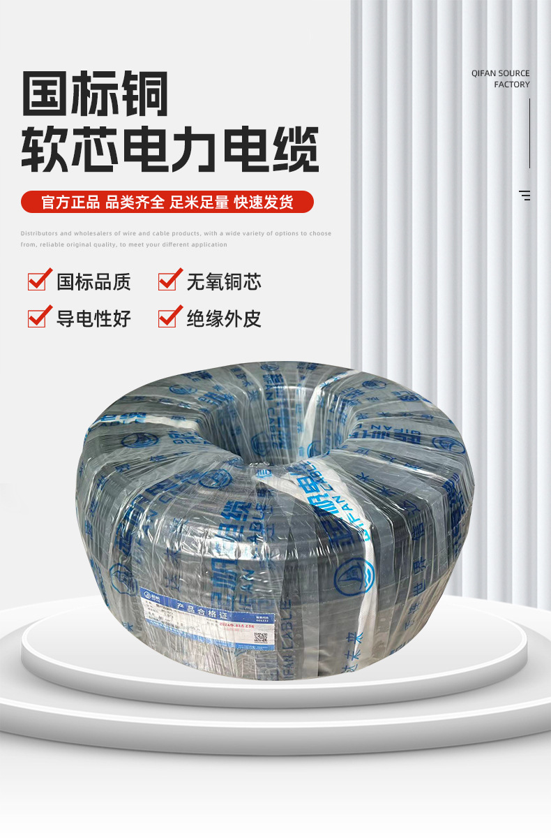 起帆高柔拖链电线电缆TRVV2-20芯0.5-2.5平方无氧铜信号控制国标详情1
