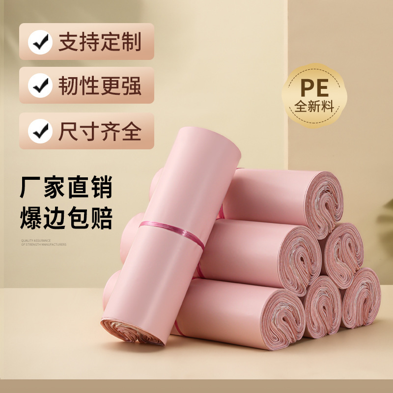 白色快递袋打包袋服装包装袋防水加厚快递袋物流pe包装袋厂家批发详情15