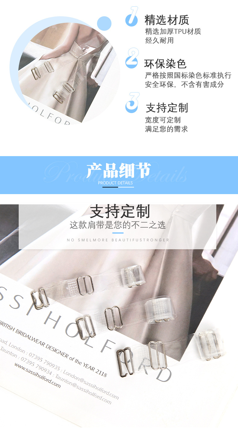 High-quality TPU underwear, transparent jelly shoulder straps, high-elasticity bra straps, crystal invisible straps, non-allergenic baby clothes, beautiful back pic 2