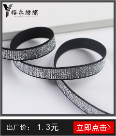 The manufacturer has in stock edge banding, elastic rolled edge strips, nylon elastic bands, spandex edge banding elastic bands, edge banding strips and webbing pic 5