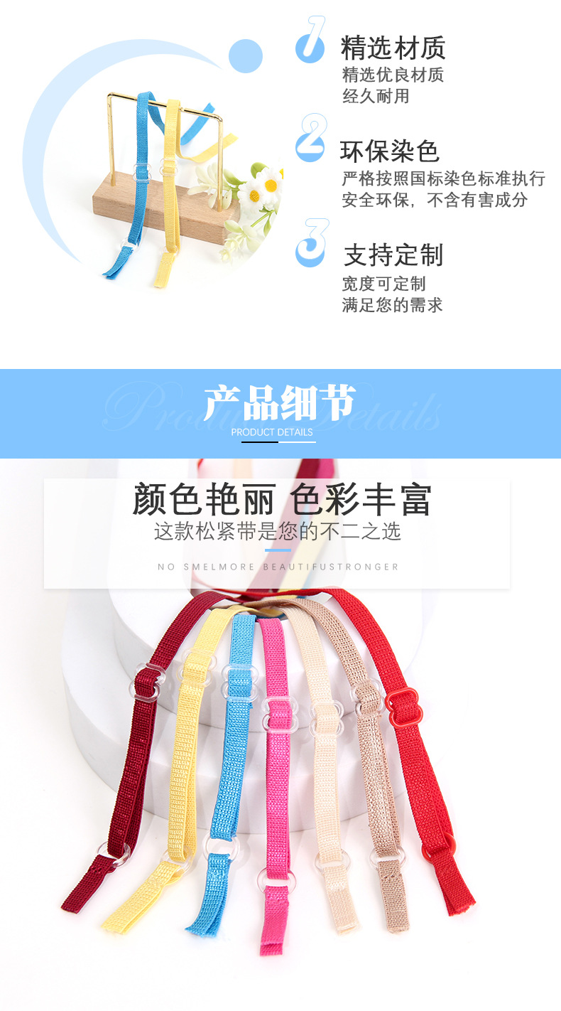 Colorful underwear, adjustable shoulder straps, semi-finished elastic bands, eye masks, swimming goggles, swimsuits, high-elasticity toys, pet clothes pic 1