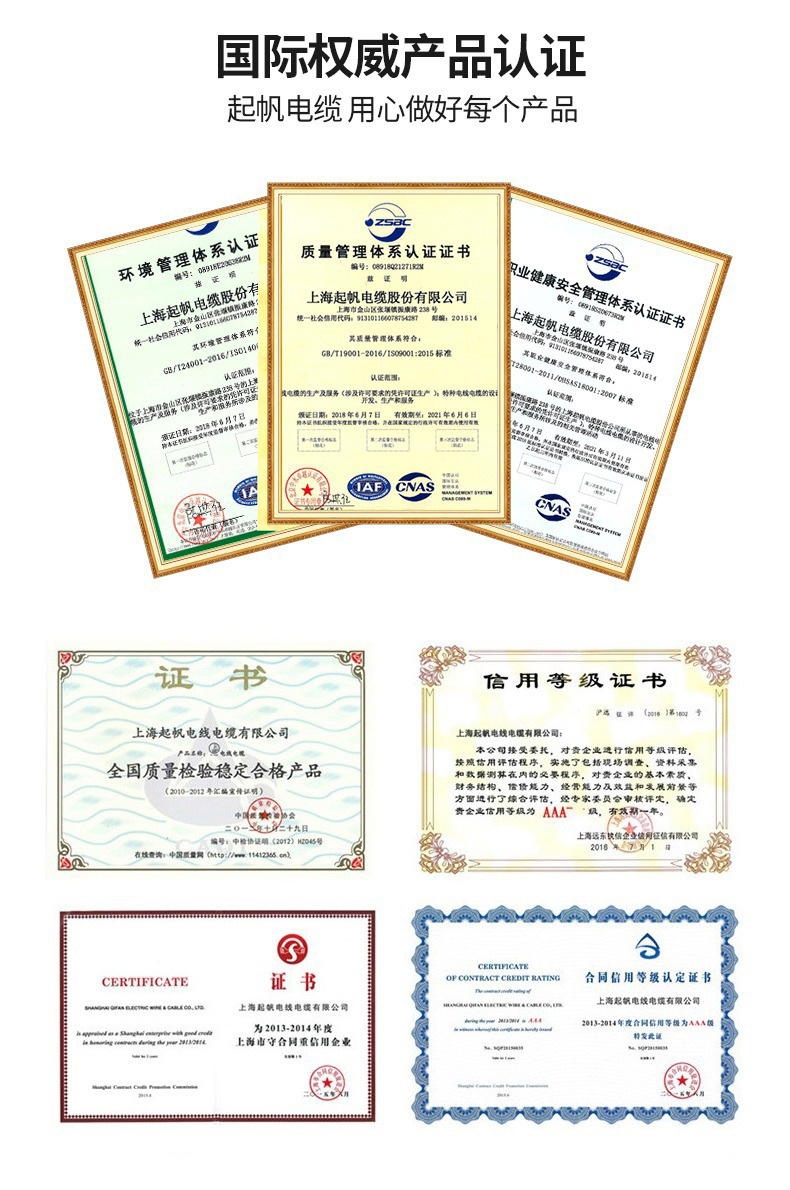 起帆线缆国标bvvb铜芯家装硬护套线2/3芯1/1.5平方家用双芯电线详情11