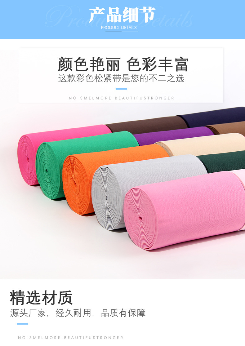 15CM widened, highly elastic, reinforced elastic band, colored latex silk, 10 cm wide belt, instrument elastic doll dress webbing pic 2