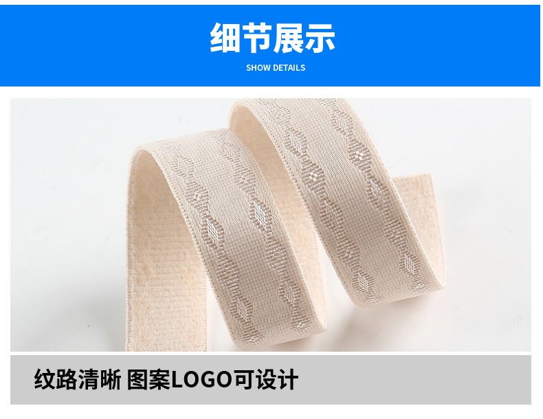 Jacquard shoulder straps, computer jacquard elastic bands, double-toothed elastic shoulder straps, elastic elastic bands, customizable woven straps pic 8