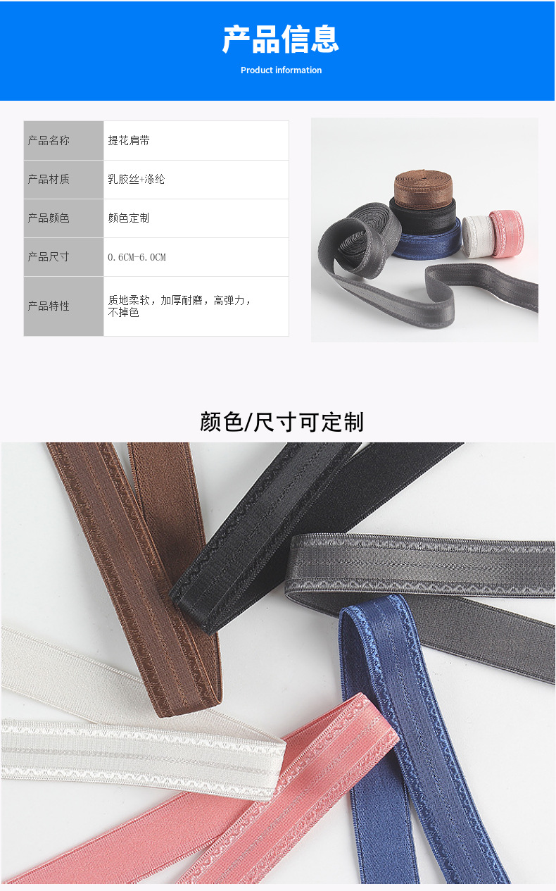Wholesale jacquard anti-slip underwear straps, high-elastic adjustable bra straps, woven straps, fabric shoulder straps, bra straps, floral patterns available upon order of floral edges pic 7