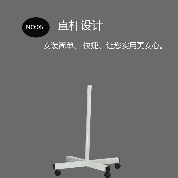 直杆