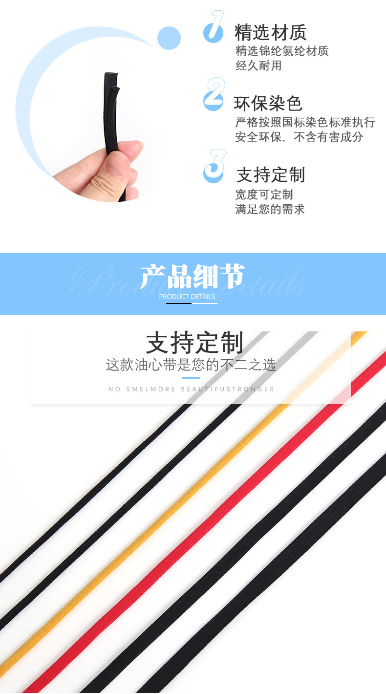 Black and white stock semi-round oil core straps, elastic bands, beautiful back straps, headwear, drawstrings, lazy shoelaces, sun protection masks, webbing pic 2
