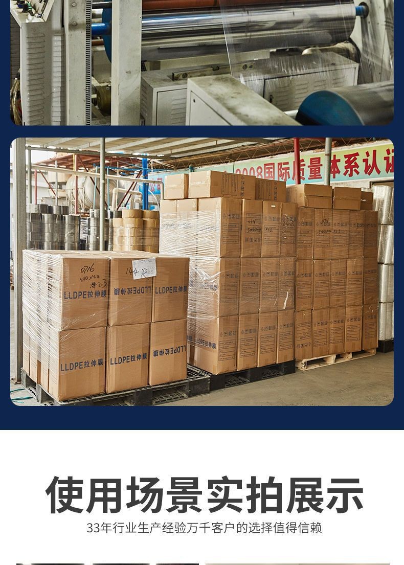 缠绕膜pe拉伸打包膜保护膜大卷工业保鲜膜厂家小卷嫁接膜外卖封口详情11