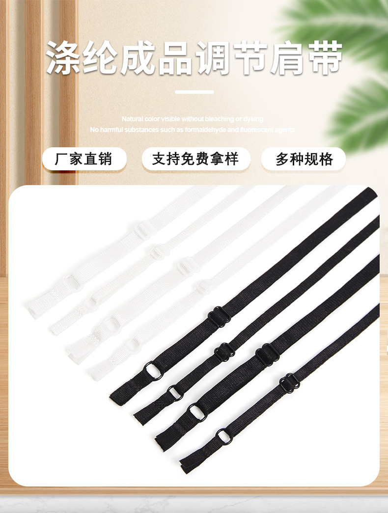 Finished product adjustment straps, underwear shoulder straps, smooth bras, clothing accessories, webbing, elastic ultrasonic seamless elastic bands pic 1