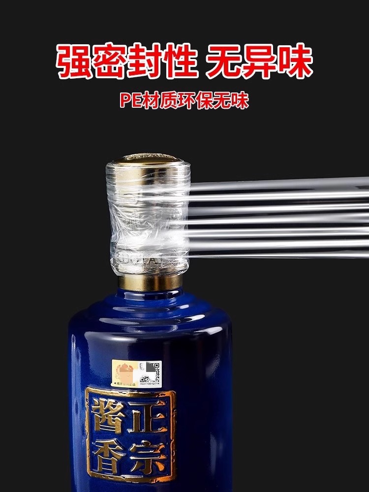 外卖打包膜缠绕膜工业拉伸嫁接膜透明密封防撒漏封口膜封酒膜保鲜详情2