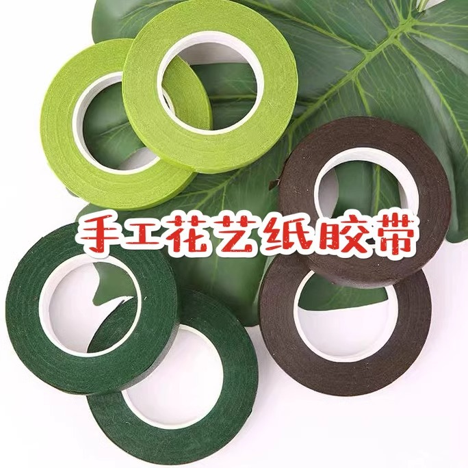 手工花艺胶diy绿色胶带花纸花仿真花胶布仿真植物缠绕花杆胶带纸详情1