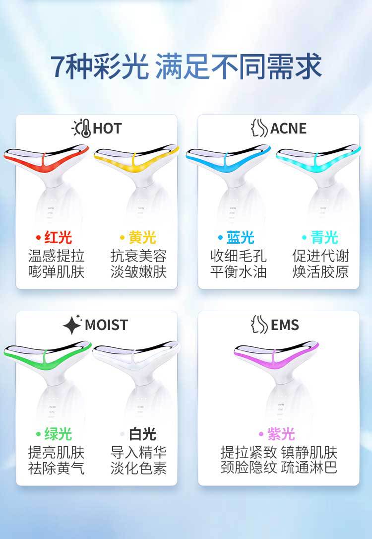 新款7色美颈仪彩光提拉按摩仪 去除颈纹发热美容仪器详情7