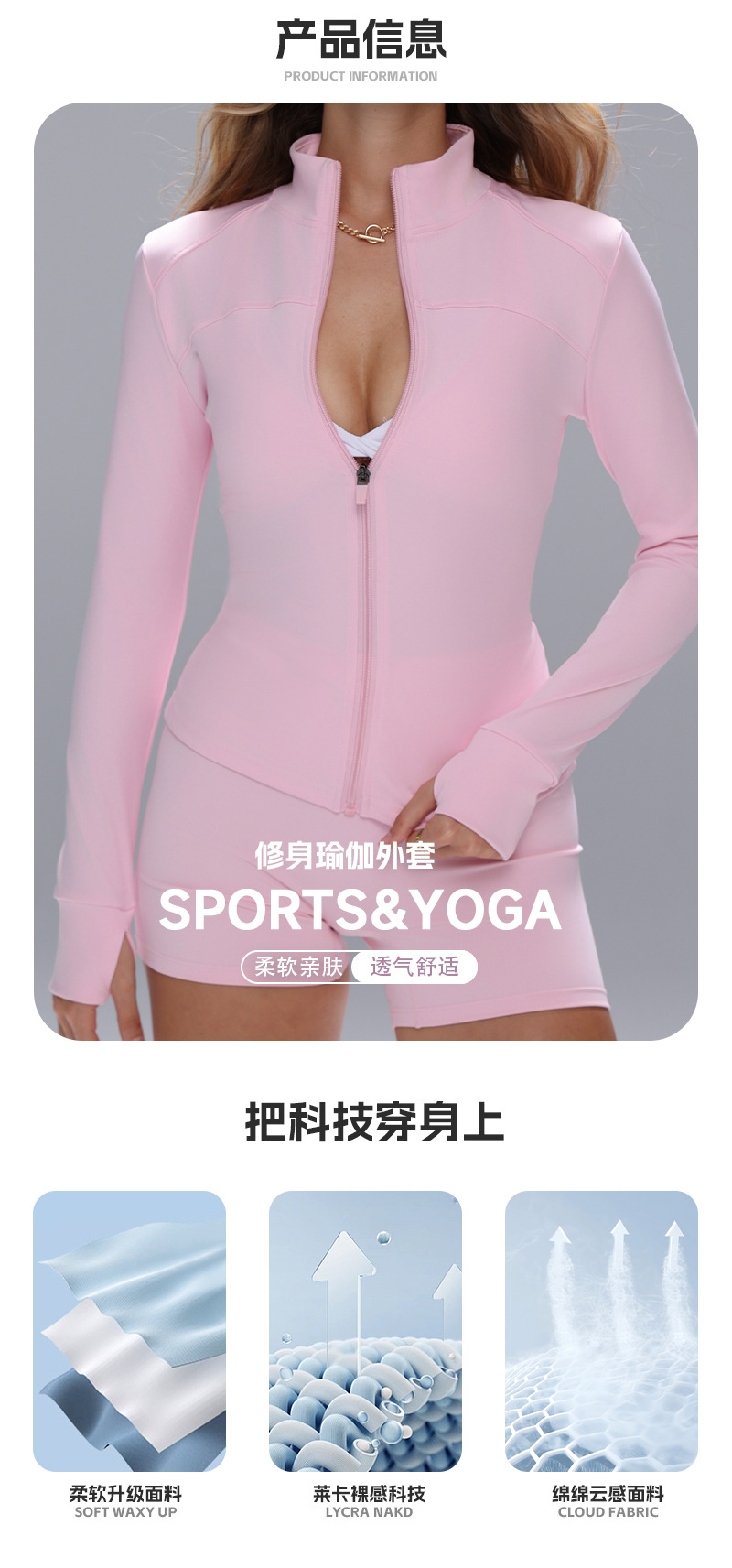 新款瑜伽外套长袖修身瑜伽服秋冬户外健身服上衣罩衫瑜伽罩衫详情1