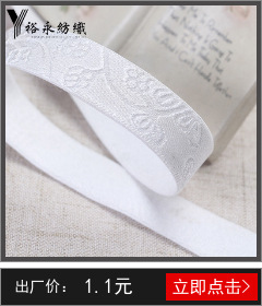 The manufacturer has in stock edge banding, elastic rolled edge strips, nylon elastic bands, spandex edge banding elastic bands, edge banding strips and webbing pic 7