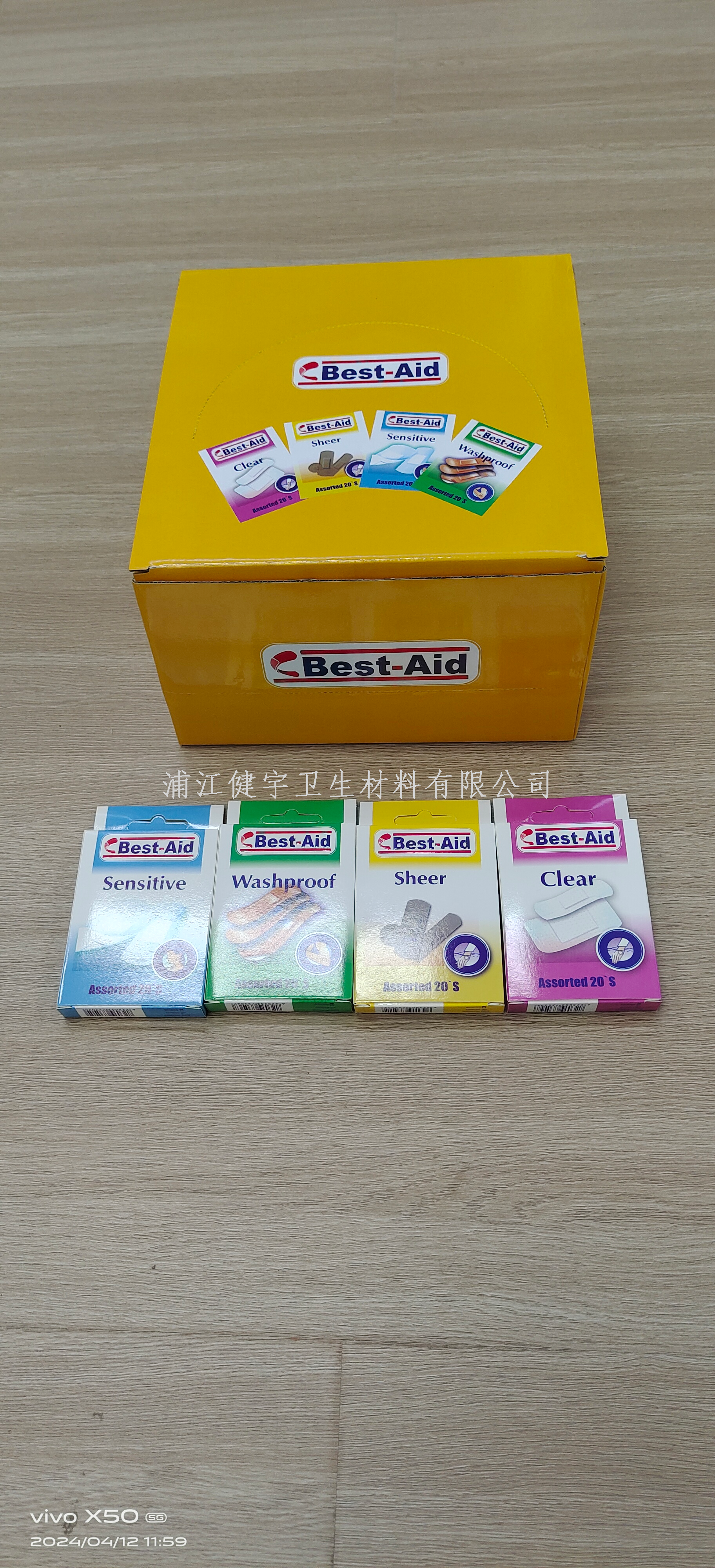 BEST-AID combination band-aids, various models of band-aids, medical supplies, medical consumables pic 5
