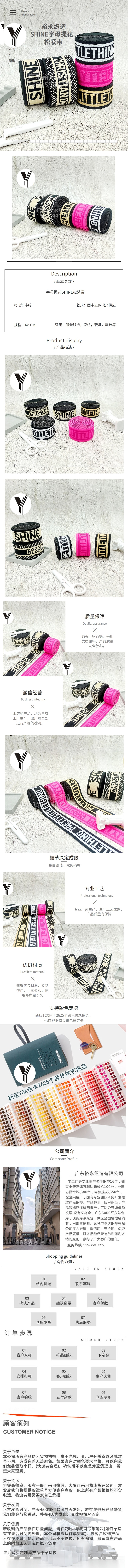 Factory stock of SHINE letter jacquard elastic bands for wholesale, hat decoration, sweat straps, bags, elastic woven straps, waist and head pic 1