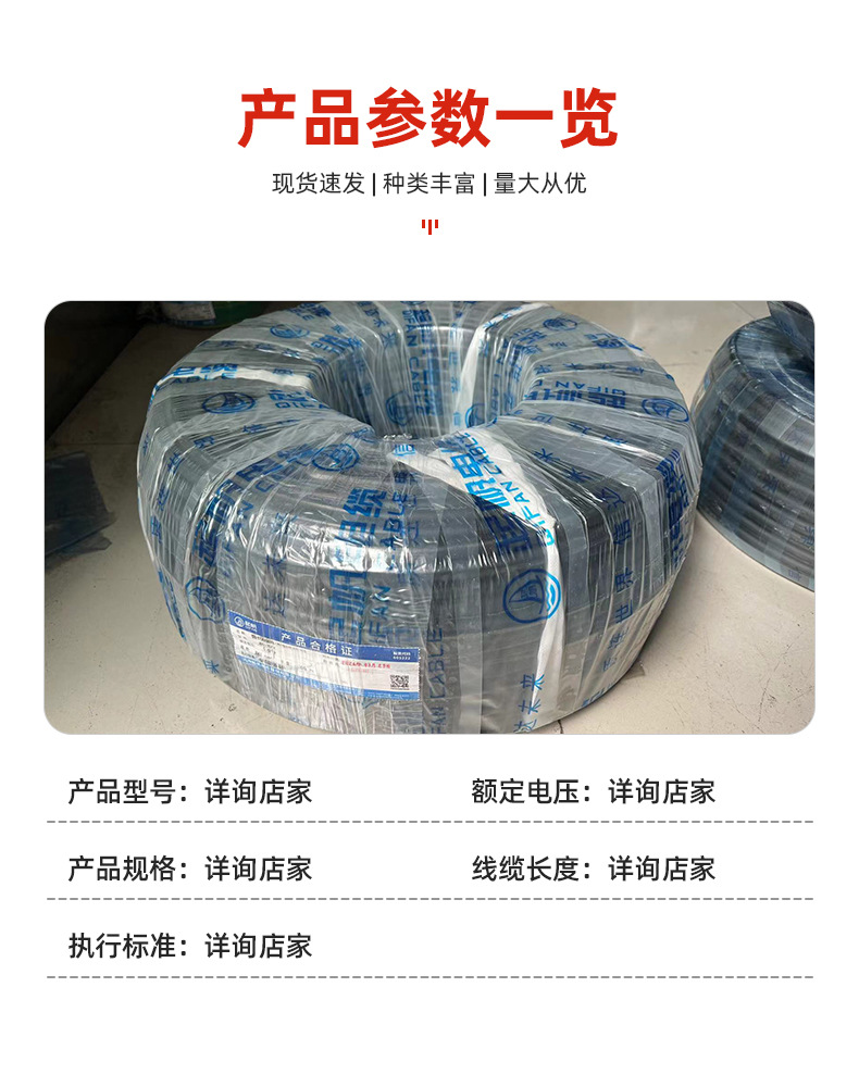 起帆高柔拖链电线电缆TRVV2-20芯0.5-2.5平方无氧铜信号控制国标详情5