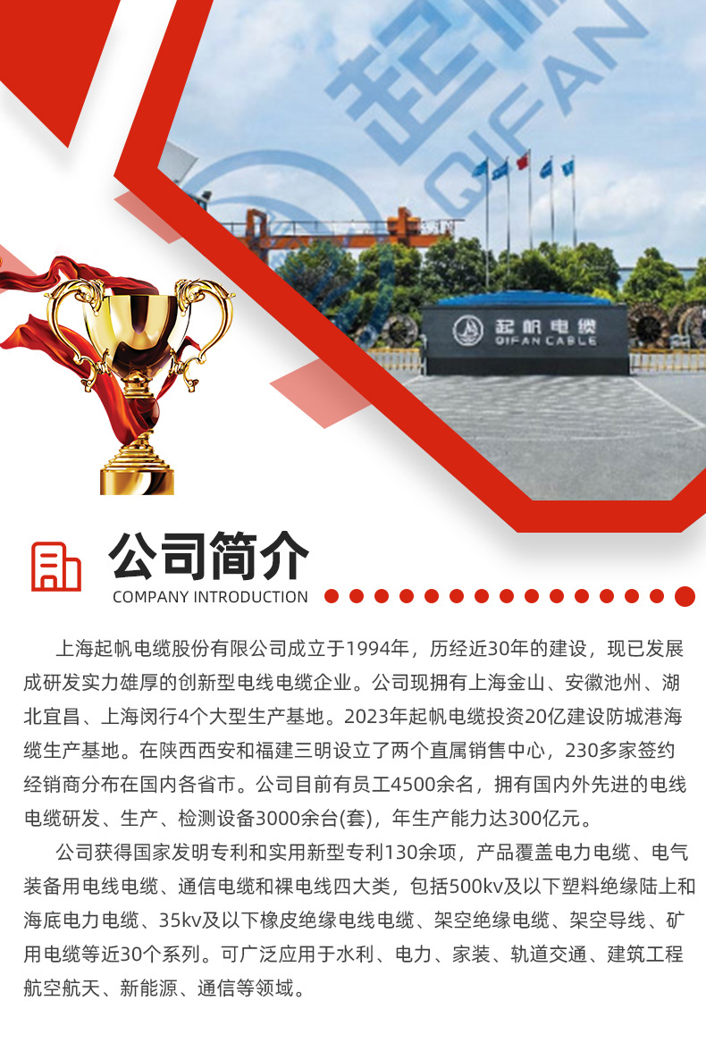 起帆高柔拖链电线电缆TRVV2-20芯0.5-2.5平方无氧铜信号控制国标详情8