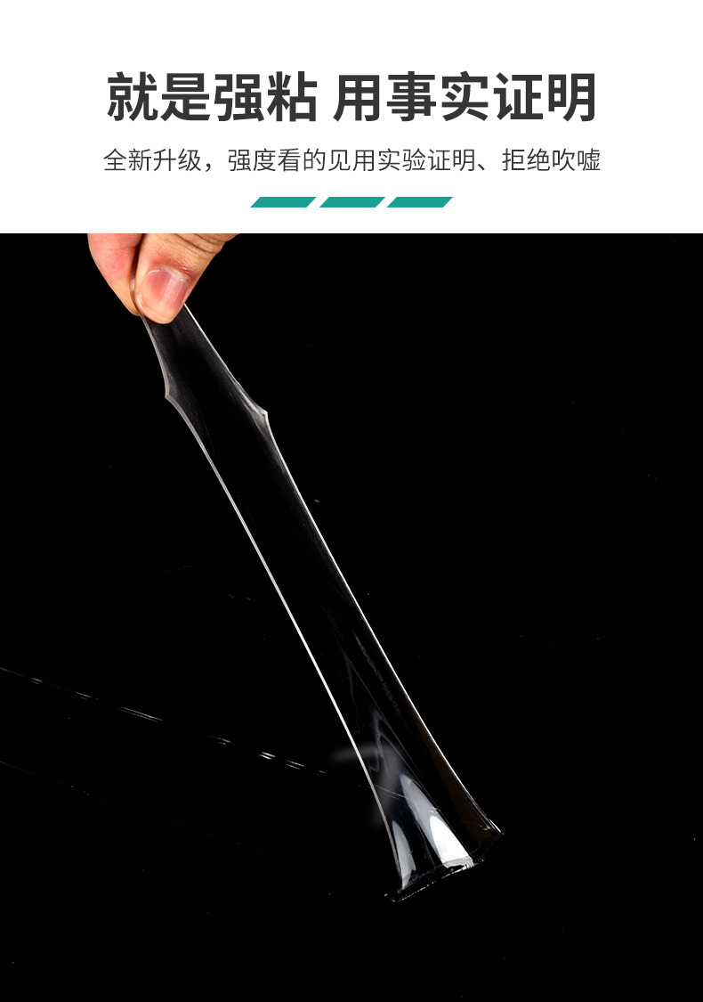 纳米双面胶高粘度无痕挂钩胶亚克力双面胶透明魔力胶带防水纳米胶详情5