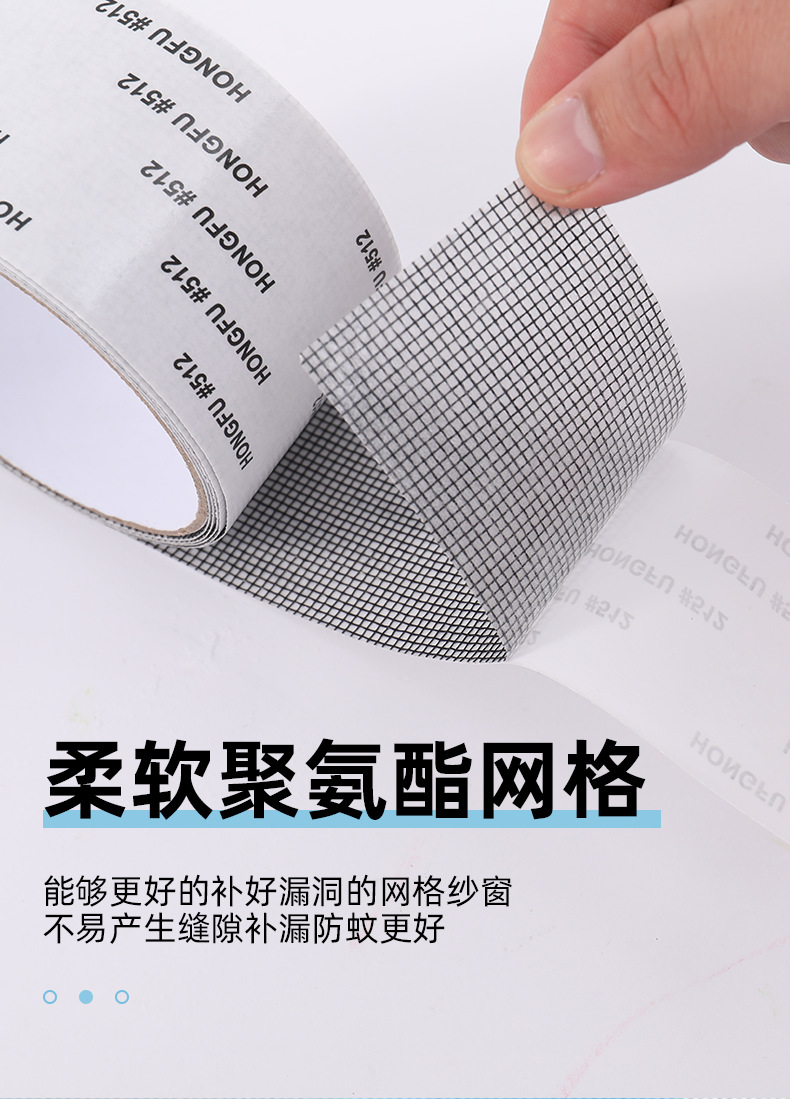 纱窗修补贴补洞贴流水孔自粘式魔术贴补丁防蚊网修补纱窗胶带批发详情8
