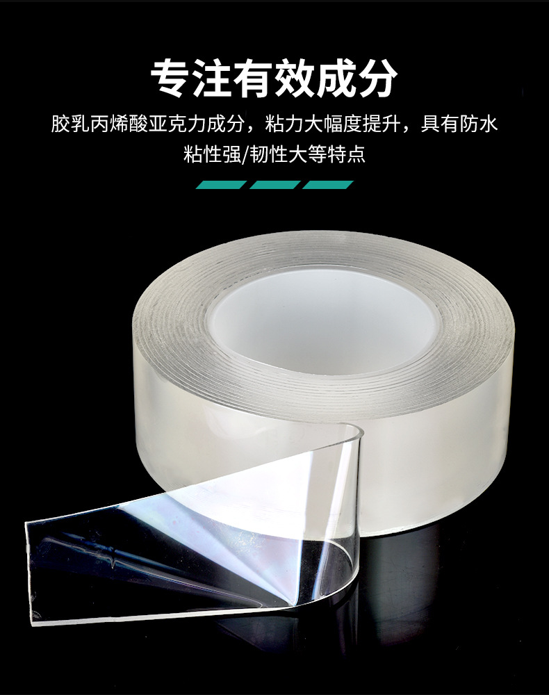 纳米双面胶高粘度无痕挂钩胶亚克力双面胶透明魔力胶带防水纳米胶详情4