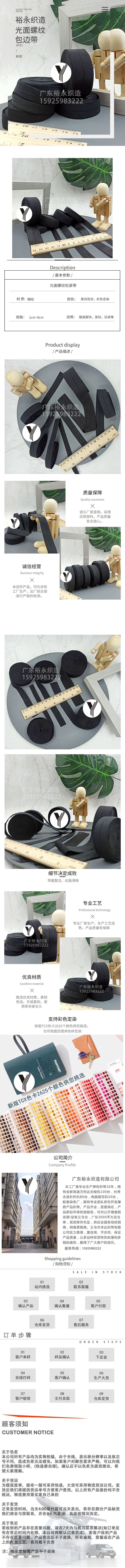 Factory wholesale smooth threaded edge-wrapped nylon webbing, folded elastic band, waistband for trousers, shoes, clothing and garment accessories webbing pic 1