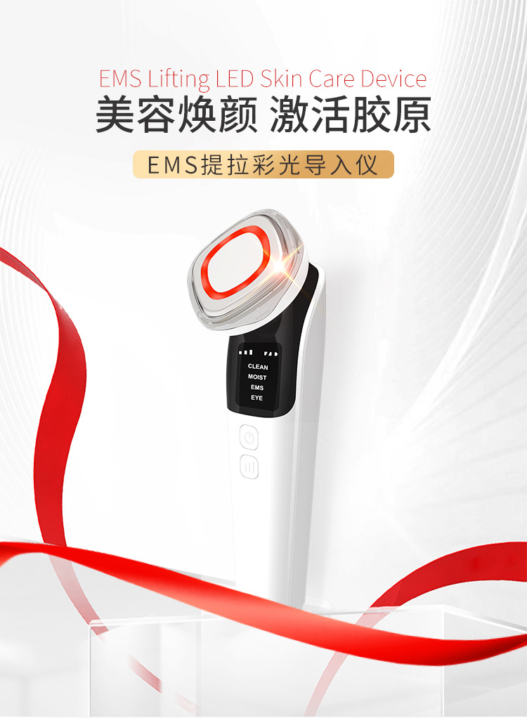 新款微电流脸部紧致美容仪红蓝光子嫩肤仪超声波导入仪医疗设备详情3