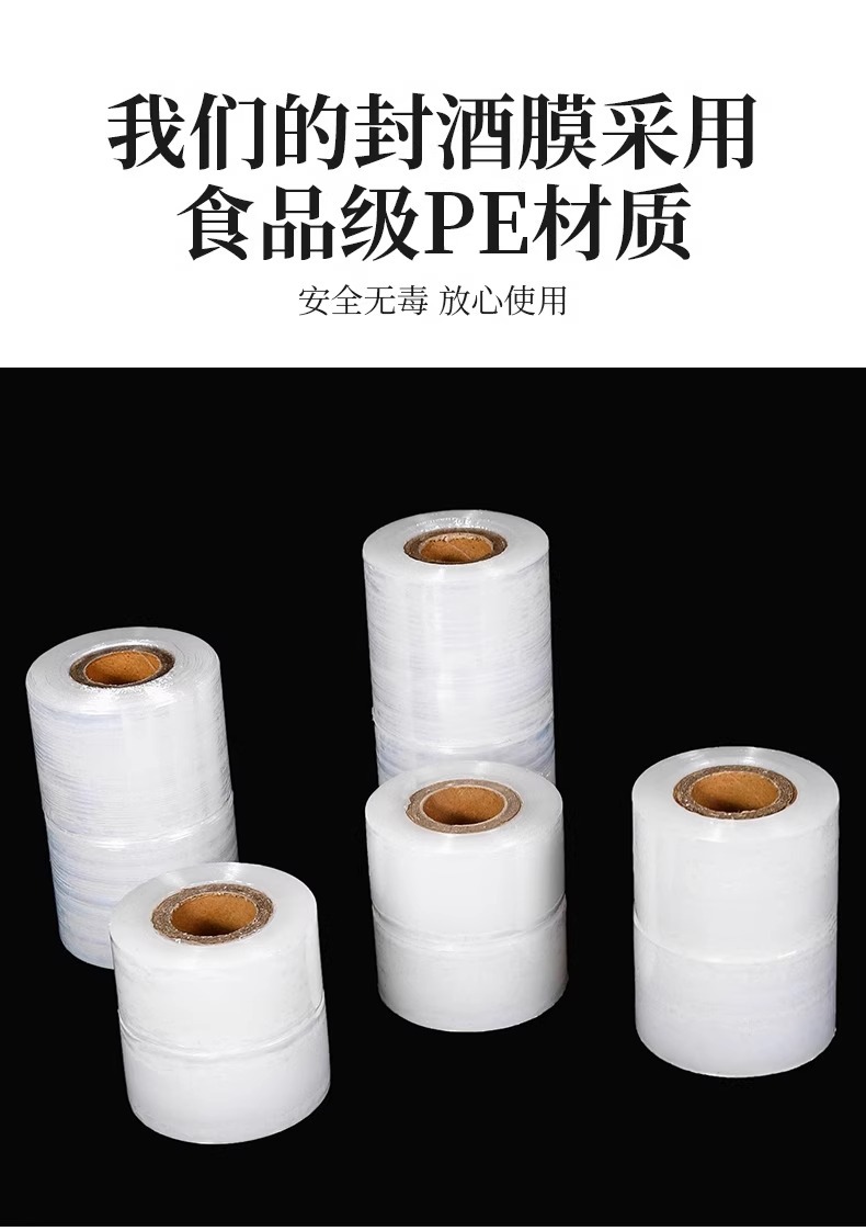 外卖打包膜缠绕膜工业拉伸嫁接膜透明密封防撒漏封口膜封酒膜保鲜详情3