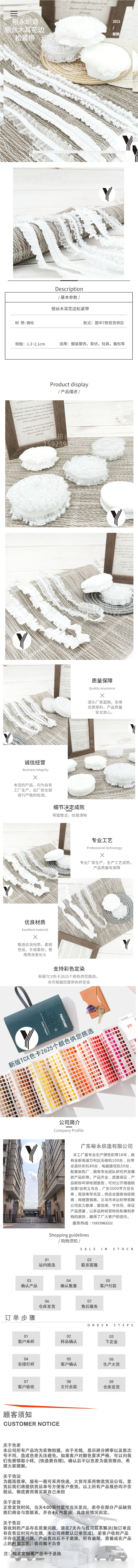 The manufacturer has in stock silver-threaded black fungus lace elastic bands, fish-threaded swimsuits, hair accessories, women's clothing hems, elastic woven bands for breathability pic 1
