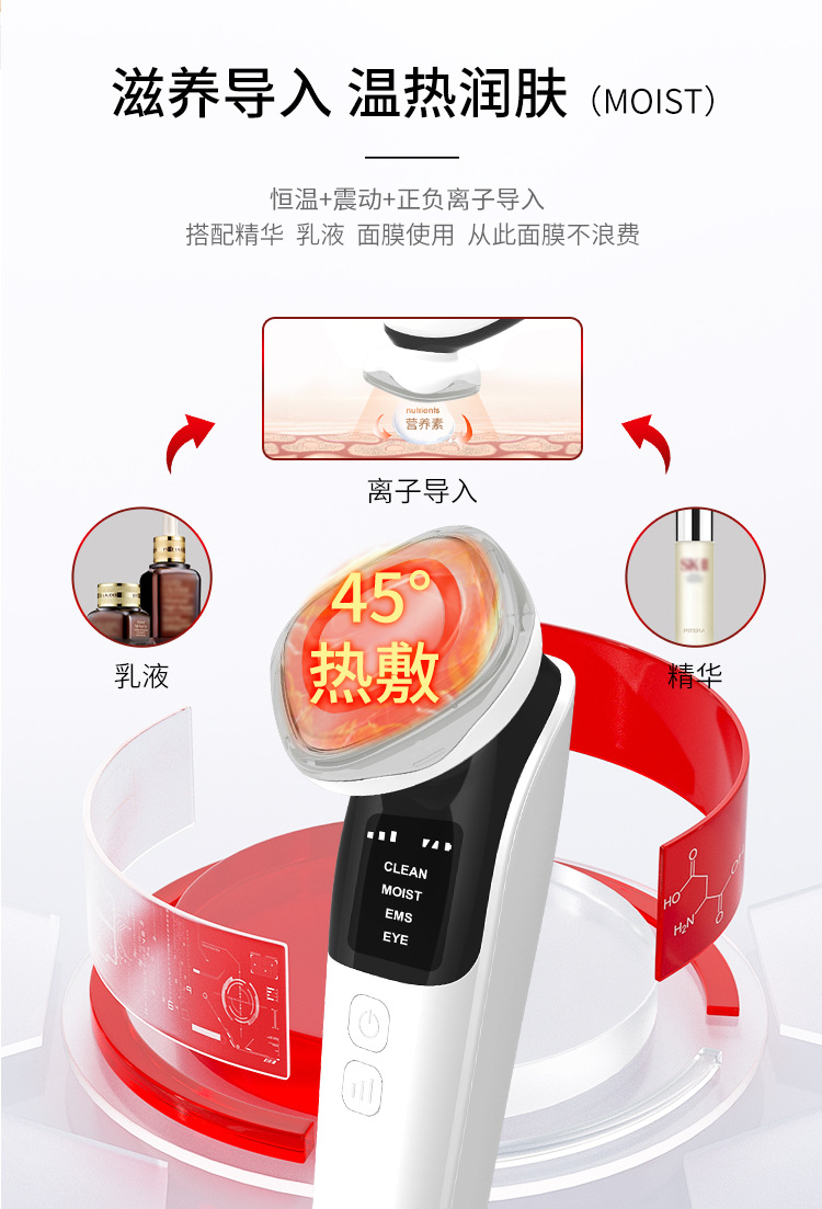 新款微电流脸部紧致美容仪红蓝光子嫩肤仪超声波导入仪医疗设备详情6