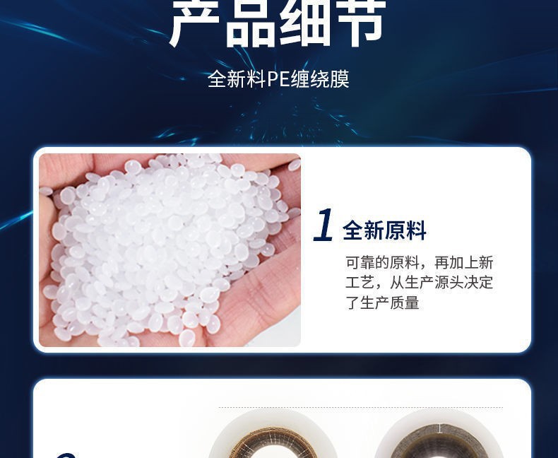 缠绕膜pe拉伸打包膜保护膜大卷工业保鲜膜厂家小卷嫁接膜外卖封口详情6