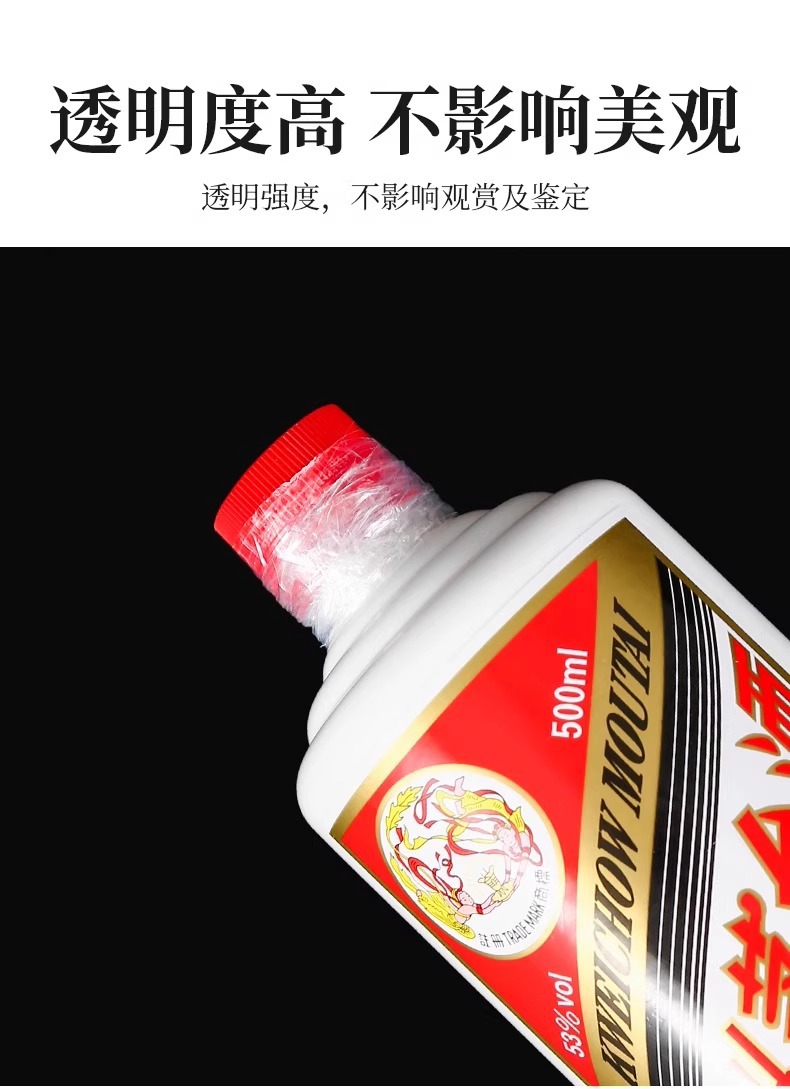 外卖打包膜缠绕膜工业拉伸嫁接膜透明密封防撒漏封口膜封酒膜保鲜详情4