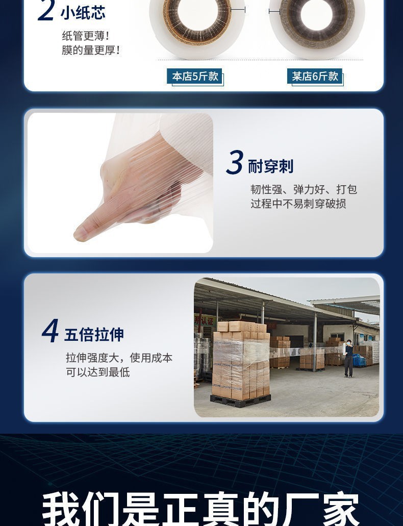 缠绕膜pe拉伸打包膜保护膜大卷工业保鲜膜厂家小卷嫁接膜外卖封口详情7