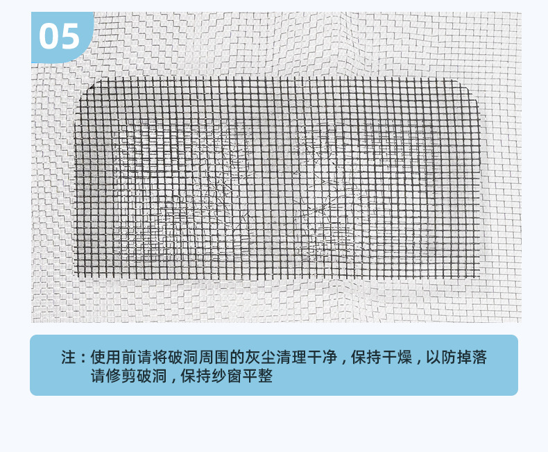 纱窗修补贴补洞贴流水孔自粘式魔术贴补丁防蚊网修补纱窗胶带批发详情11