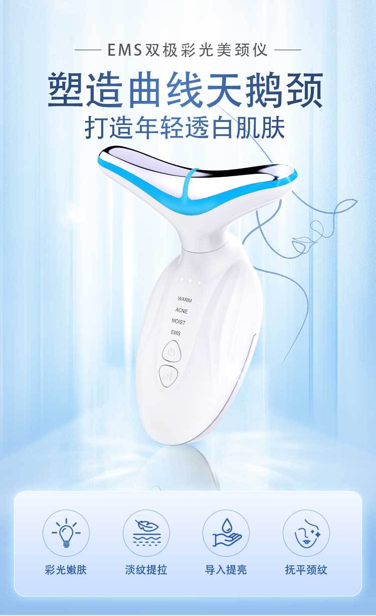 新款7色美颈仪彩光提拉按摩仪 去除颈纹发热美容仪器详情3