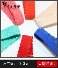 Customized disposable underwear elastic bands, inner garment edge bands, elastic edge strips, eco-friendly color-fixing manufacturer wholesale pic 3
