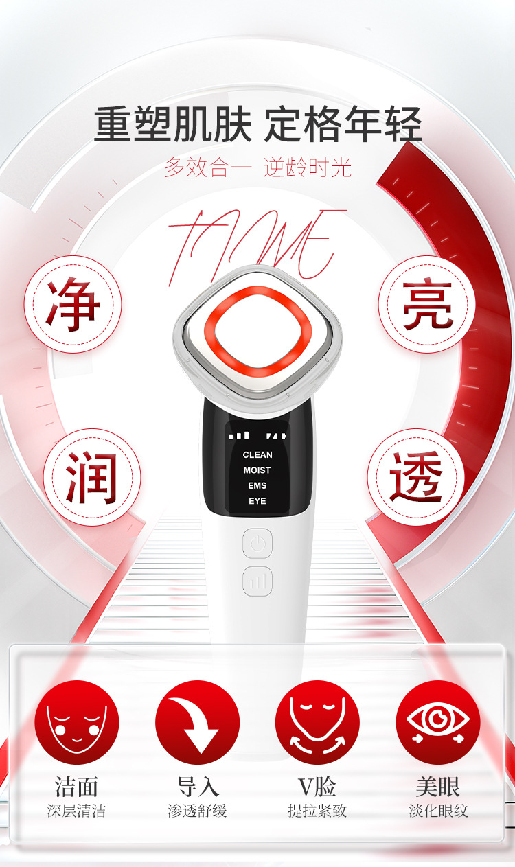 新款微电流脸部紧致美容仪红蓝光子嫩肤仪超声波导入仪医疗设备详情4
