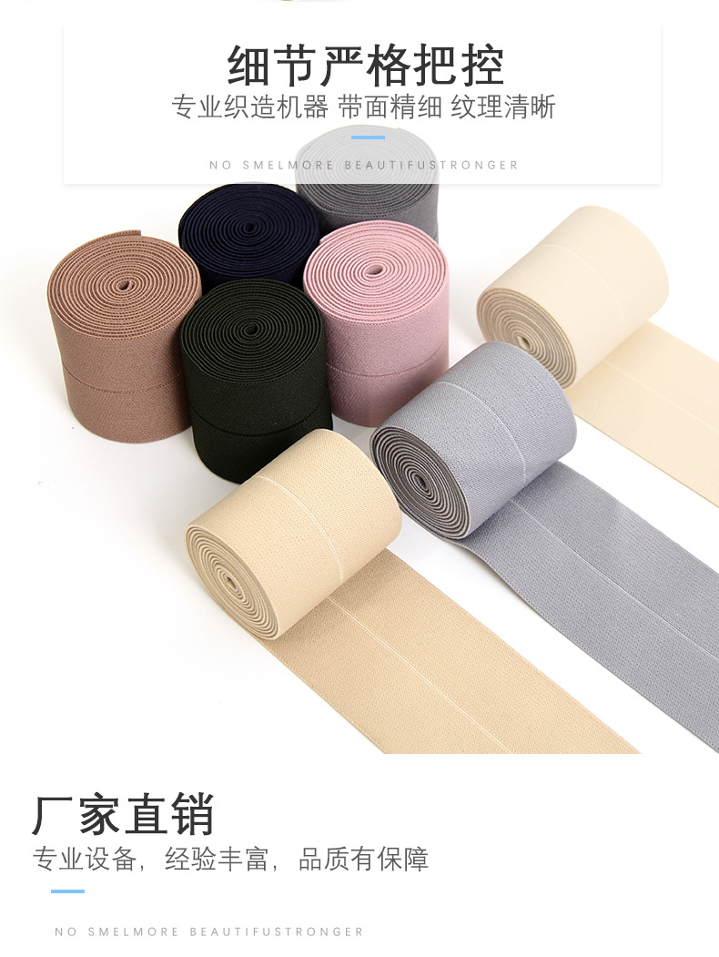 双面毛对折松紧带加厚双层包边磨毛亲肤仿尼龙娃衣织带腰头高弹性详情5