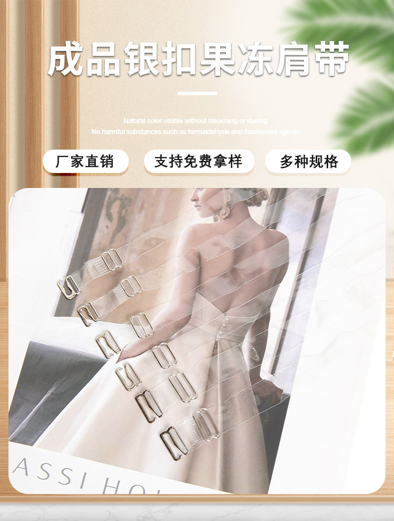 High-quality TPU underwear, transparent jelly shoulder straps, high-elasticity bra straps, crystal invisible straps, non-allergenic baby clothes, beautiful back pic 1